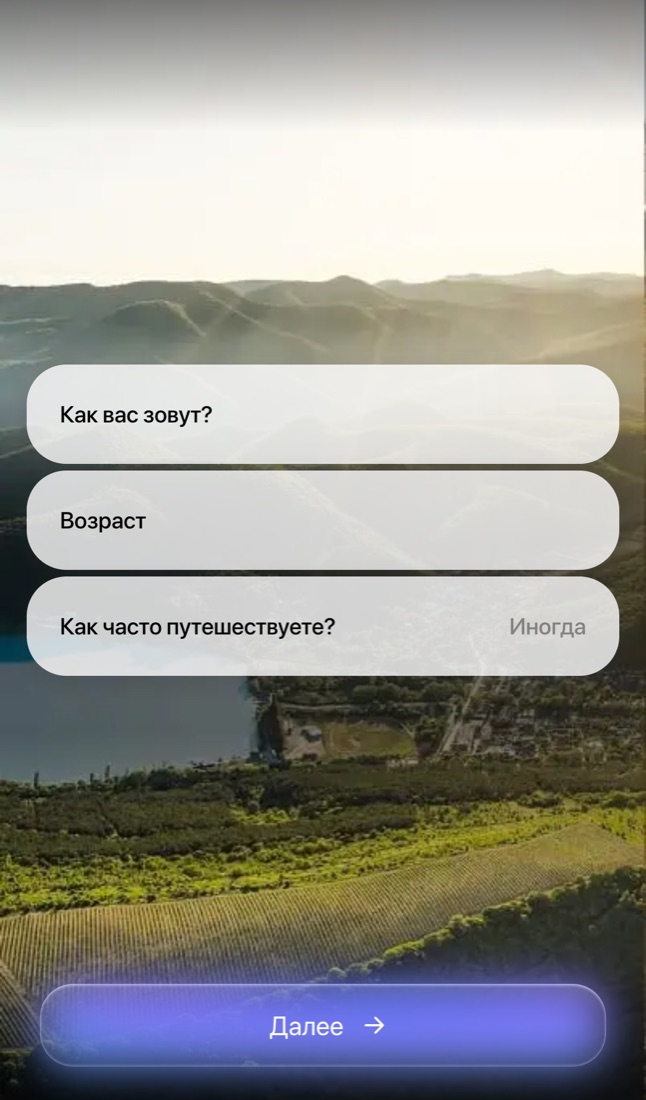 Avalin — путешествия и винные туры с ИИ — мобильный экран 3