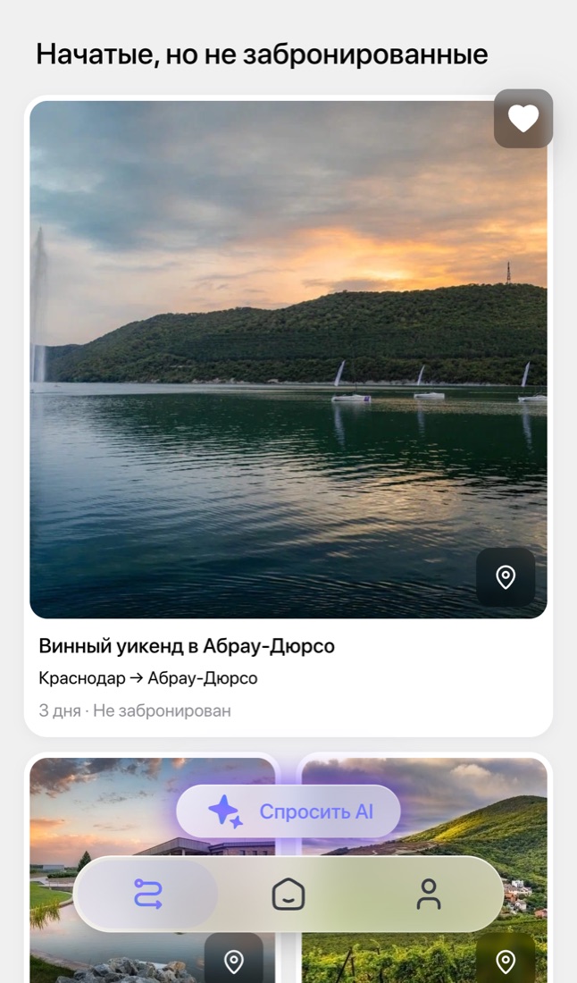 Avalin — путешествия и винные туры с ИИ — мобильный экран 4