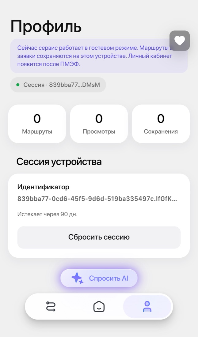 Avalin — путешествия и винные туры с ИИ — мобильный экран 5