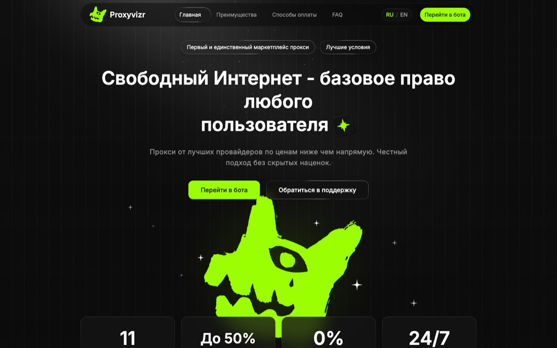 Proxyvizr — маркетплейс прокси
